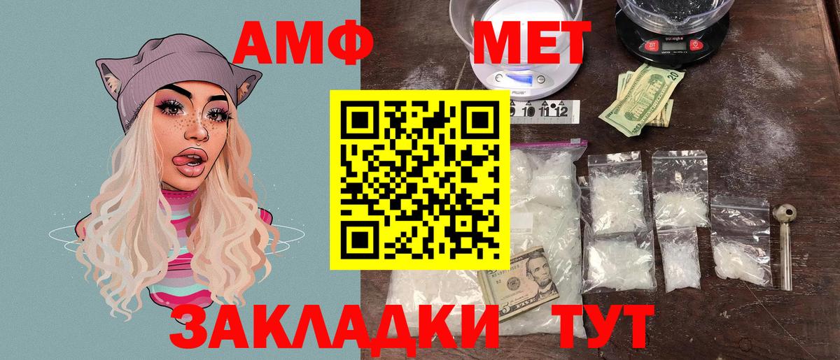 Амфетамин  Вход с VPN  Большой Камень  АМФЕТАМИН 97% 