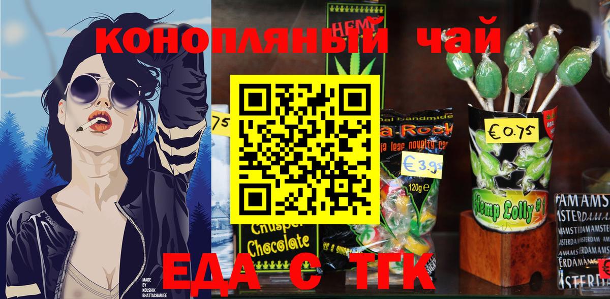 Печенье с ТГК марихуана  Большой Камень 