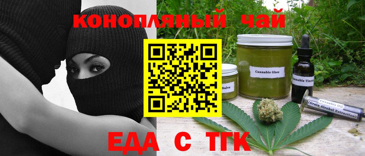 Cannafood конопля  Вход с VPN  Большой Камень 