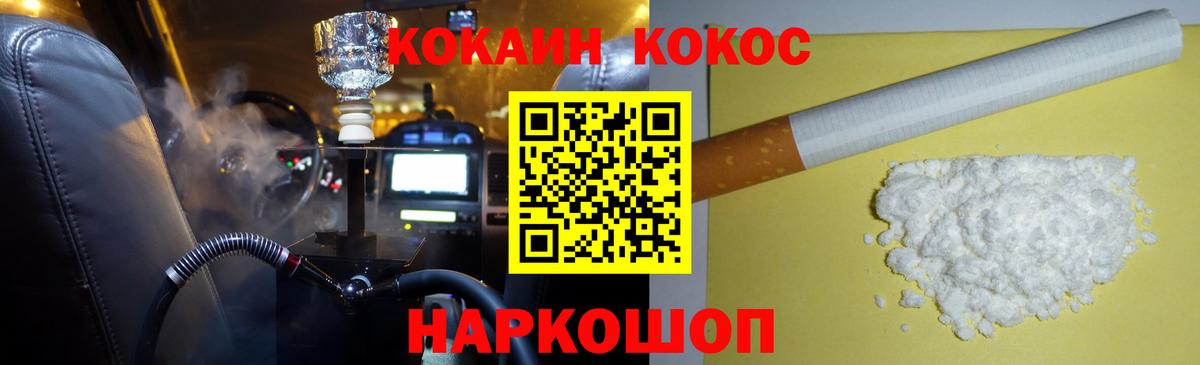 Кокаин 98% Большой Камень