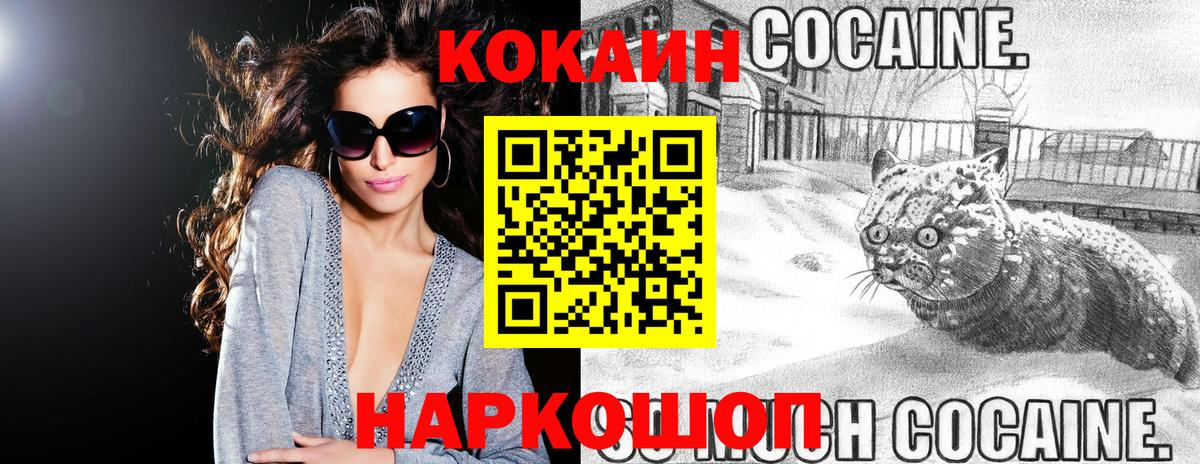 Cocaine Колумбийский  Кокаин Эквадор  Вход с VPN  Большой Камень 