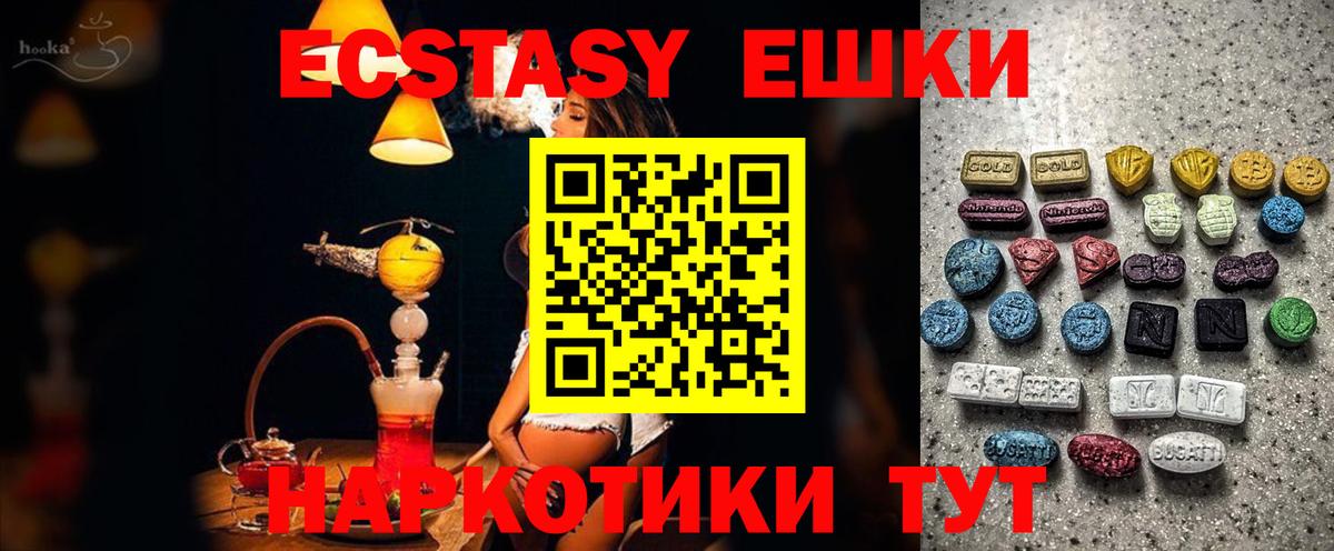 Большой Камень  Экстази ешки  Ecstasy Philipp Plein  Ecstasy  Вход с VPN 