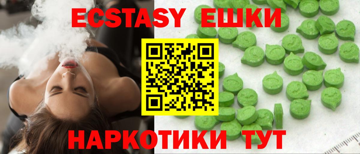 Ecstasy DUBAI  Ecstasy круглые  Экстази  Большой Камень 