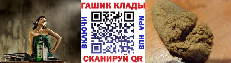 ГАШ убойный дарнет шоп Большой Камень