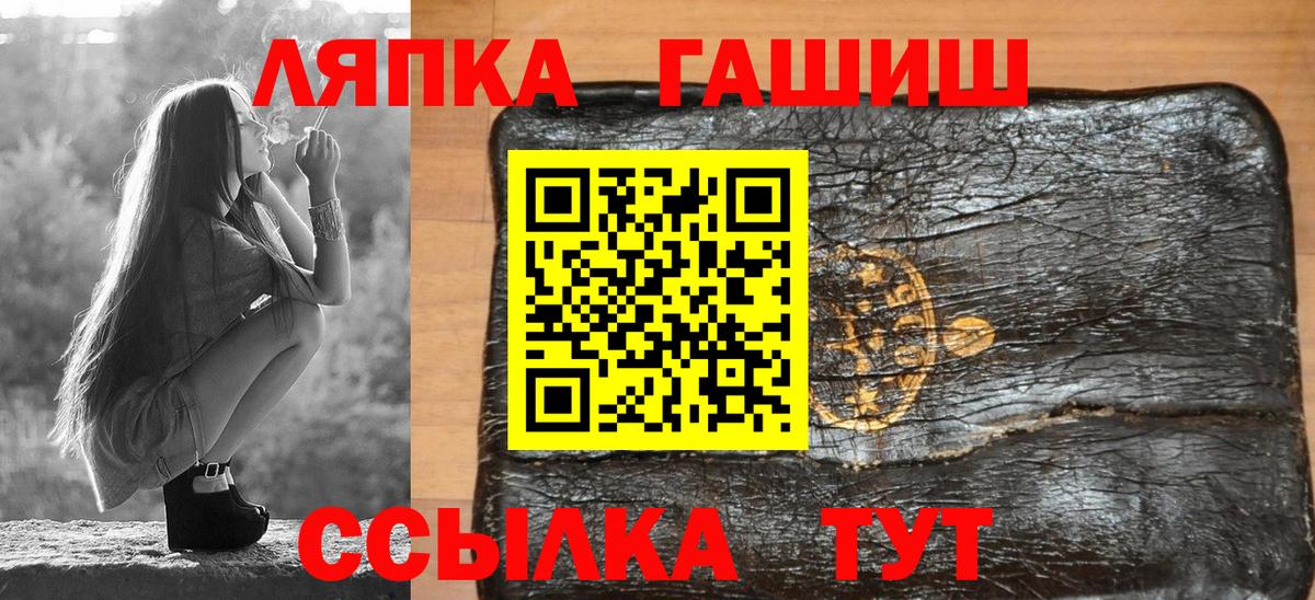 Гашиш хэш Большой Камень