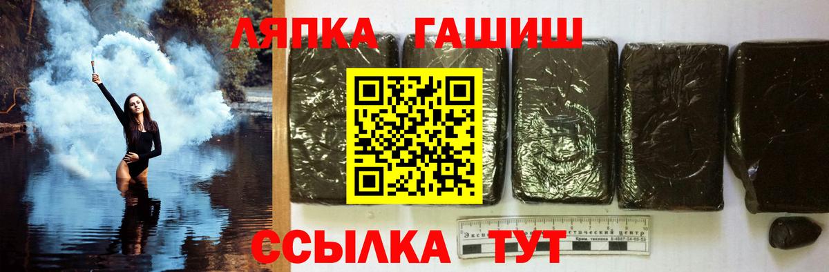 Большой Камень  ГАШИШ хэш  Вход с VPN  ГАШИШ Cannabis 