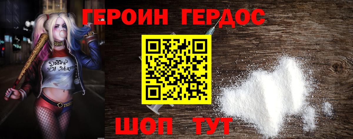 Большой Камень  ГЕРОИН Афган  Вход с VPN 