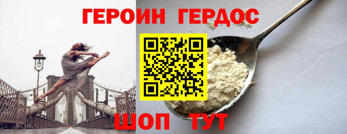 ГЕРОИН афганец Большой Камень