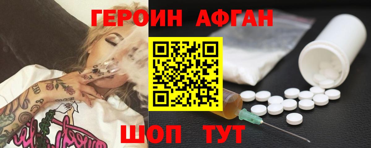 ГЕРОИН гречка  Большой Камень 