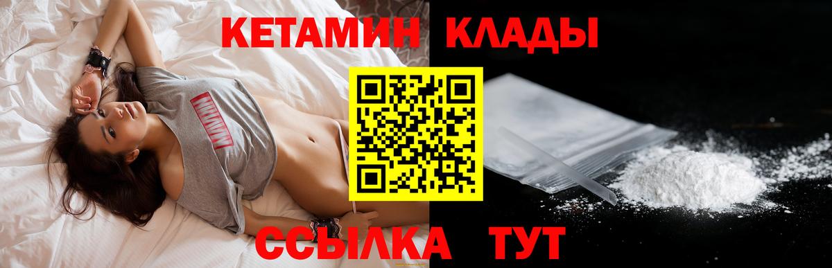 Кетамин VHQ  Большой Камень  Кетамин VHQ 