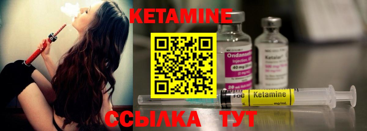 КЕТАМИН ketamine  OMG вход  Большой Камень  КЕТАМИН ketamine  Вход с VPN 