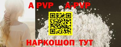 ALPHA PVP Балашиха