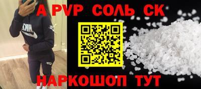 стафф Беслан