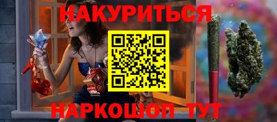 каннабис Балаково