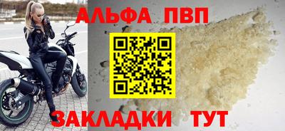 ALPHA PVP Балашиха