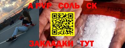 ALPHA PVP Балашиха