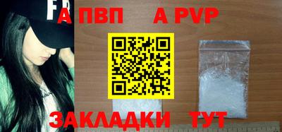 ALPHA PVP Балашиха