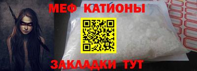 мяу мяу мука Балашиха