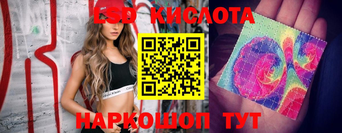 ЛСД экстази ecstasy  LSD-25 экстази ecstasy  Большой Камень  Вход с VPN 