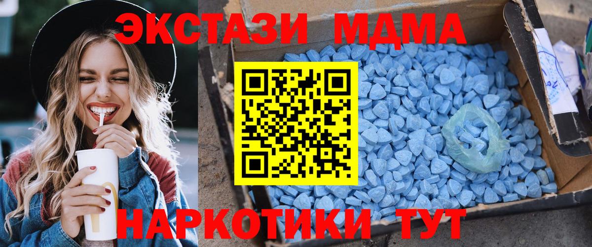 МДМА Molly Большой Камень