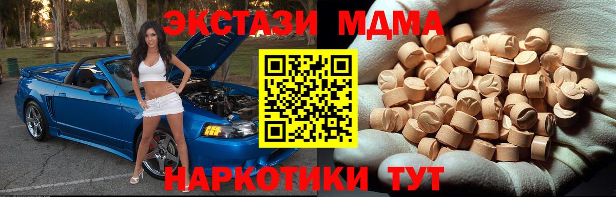 MDMA crystal Большой Камень