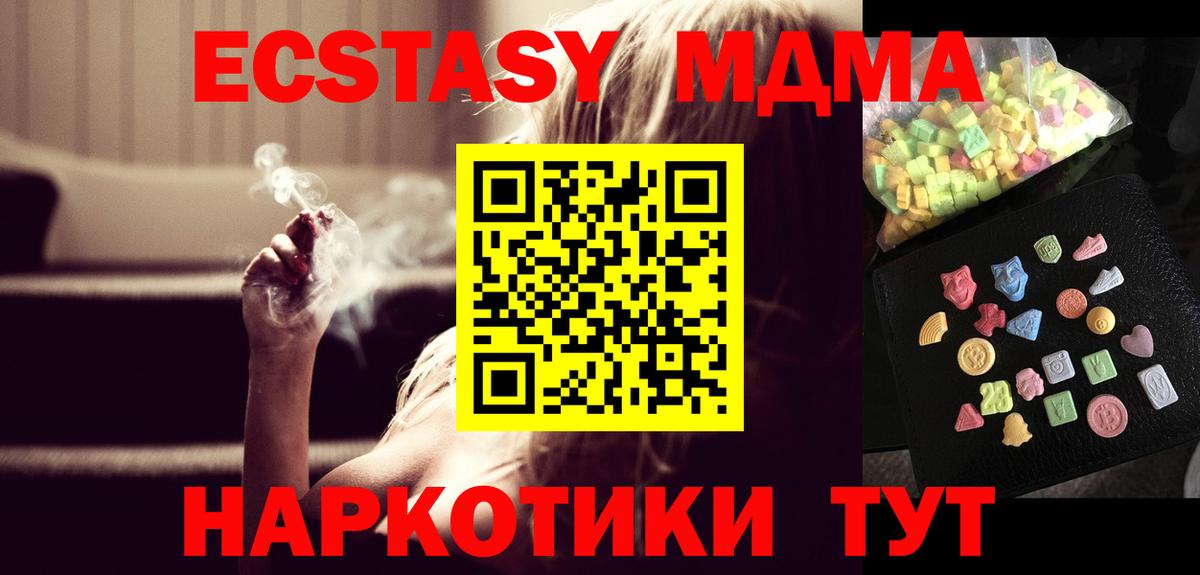 Большой Камень  МДМА Molly  Вход с VPN 