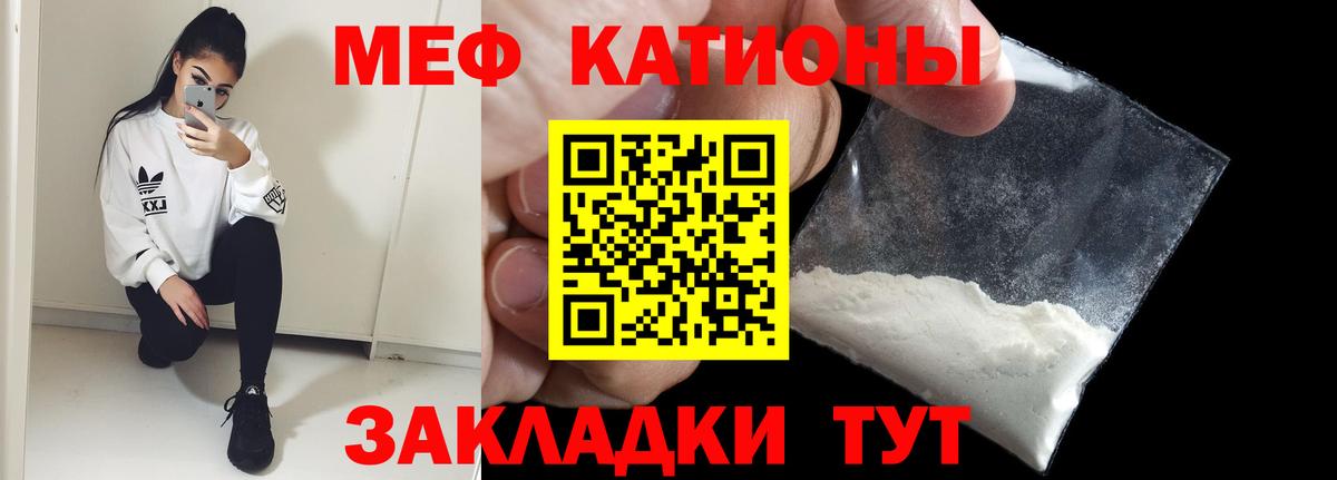 Меф  гидра ссылки  Большой Камень  МЯУ-МЯУ  Меф мука  МЕФ mephedrone 