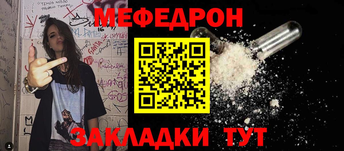 МЯУ-МЯУ  Мефедрон мука  Мефедрон мука  Вход с VPN  Большой Камень 