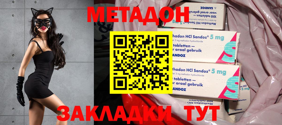 Большой Камень  МЕТАДОН белоснежный  Вход с VPN 