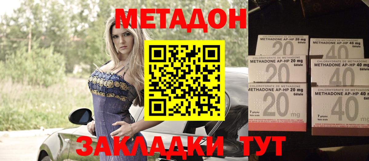 МЕТАДОН белоснежный  Большой Камень  Метадон кристалл 