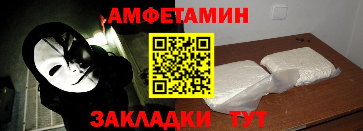 МЕТАМФЕТАМИН мет Большой Камень