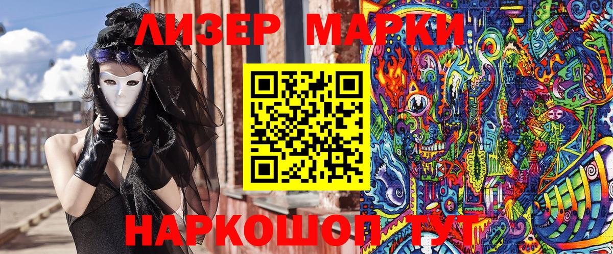 Марки 25I-NBOMe 1500мкг  Большой Камень 