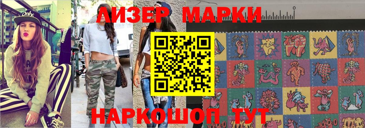 Наркотические марки 1,8мг Большой Камень