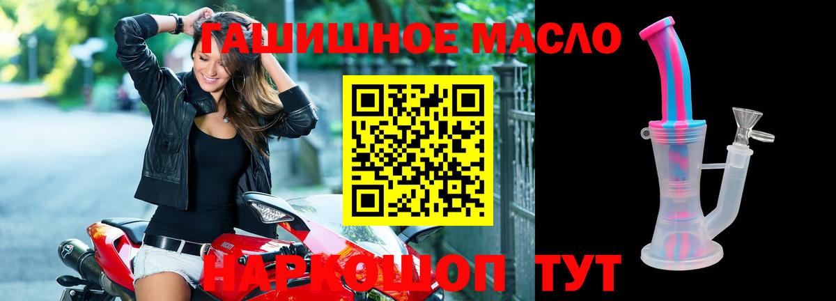 Дистиллят ТГК концентрат Большой Камень