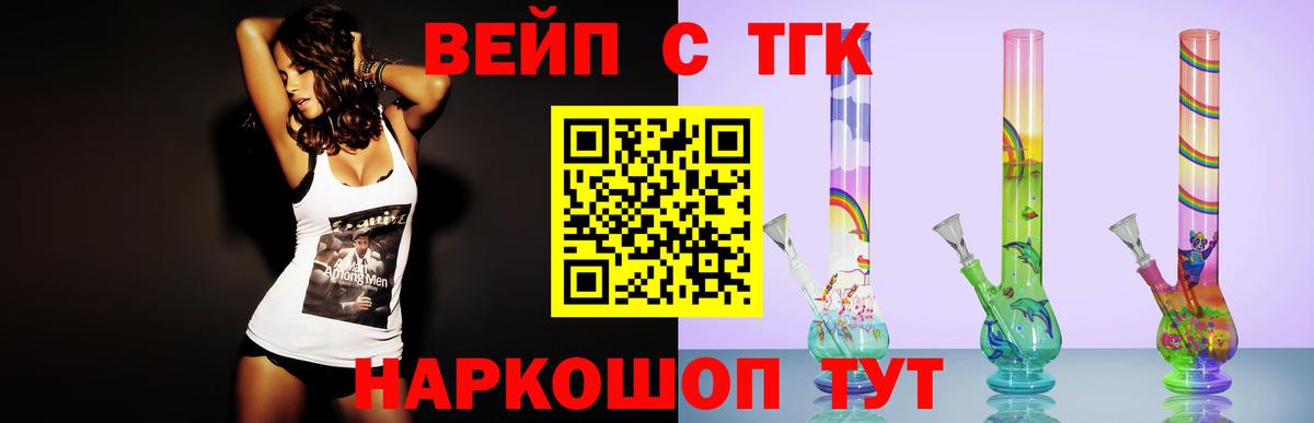 Дистиллят ТГК THC oil  Дистиллят ТГК вейп с тгк  Большой Камень 