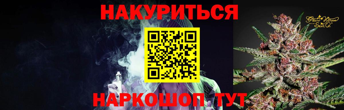 Марихуана тримм Большой Камень