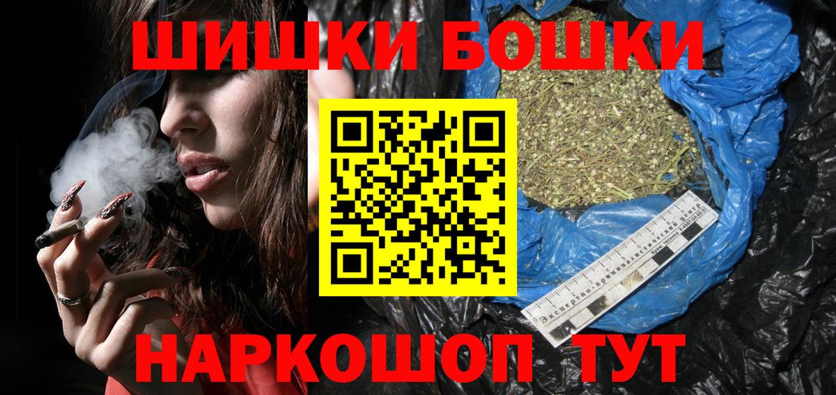 Бошки марихуана план  Бошки марихуана LSD WEED  МАРИХУАНА THC 21%  Вход с VPN  Конопля Bruce Banner  Большой Камень 
